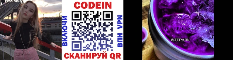 Кодеин напиток Lean (лин) Белёв