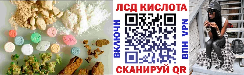Лсд 25 экстази кислота Белёв