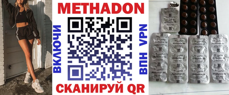 Метадон мёд  Белёв 